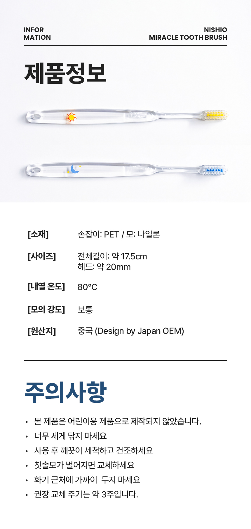 24.사용 시 주의사항.jpg